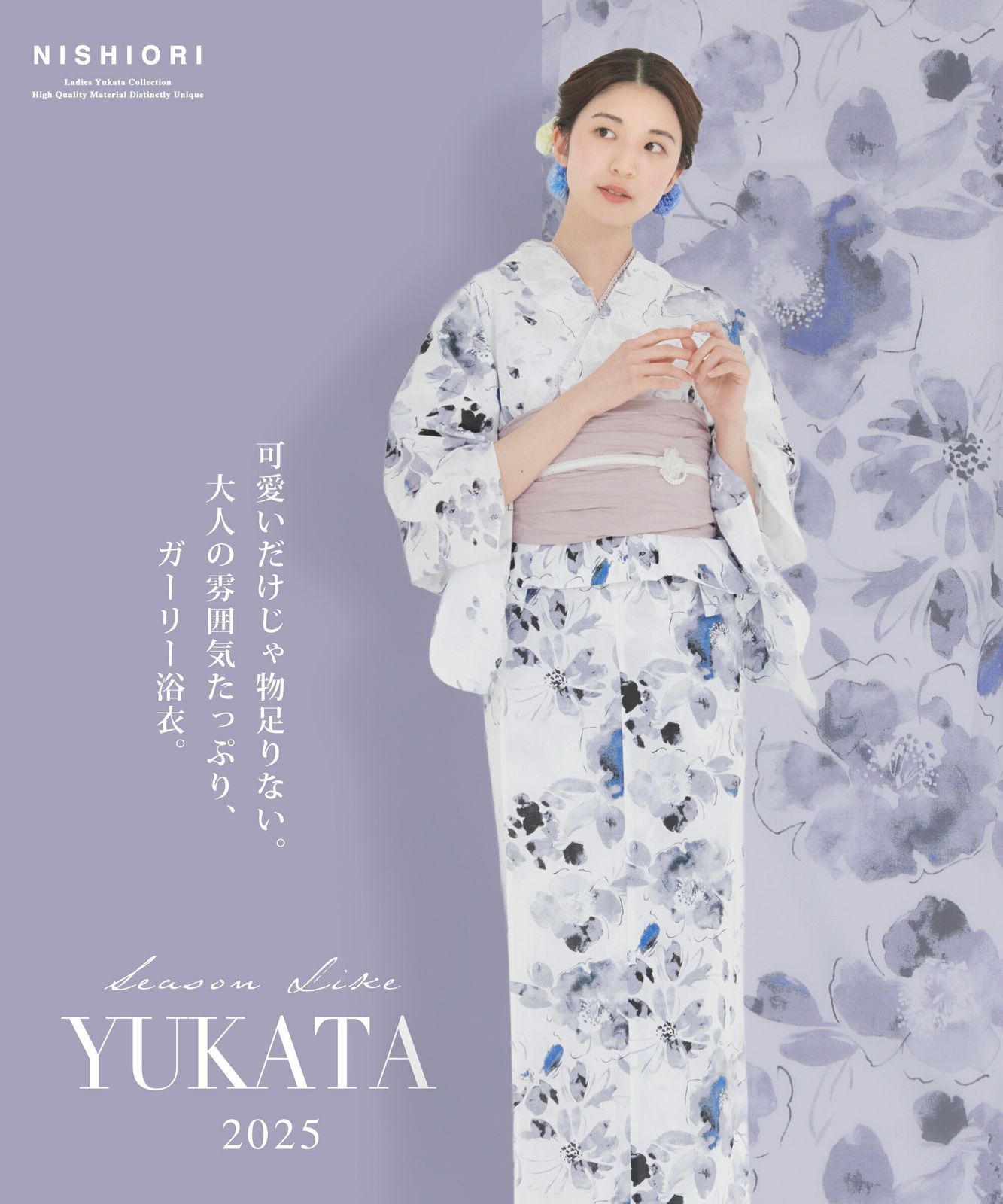 着付けが簡単 二部式セパレート浴衣セット