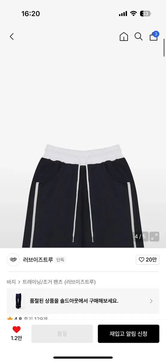 LUVISTRUE(ラブイズトゥルー) トレーニング パンツ IM POCKET