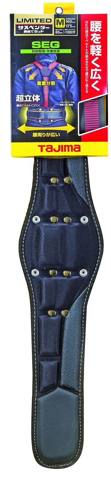 M ライン赤 サスペンダーリミテッド 胴当てCRXセット YPLMCRX-LRE 安全帯 落下防止 電気工事 タジマ Tajima 高所での安全作業 MARWIL-DEMENAGEMENTS_CH