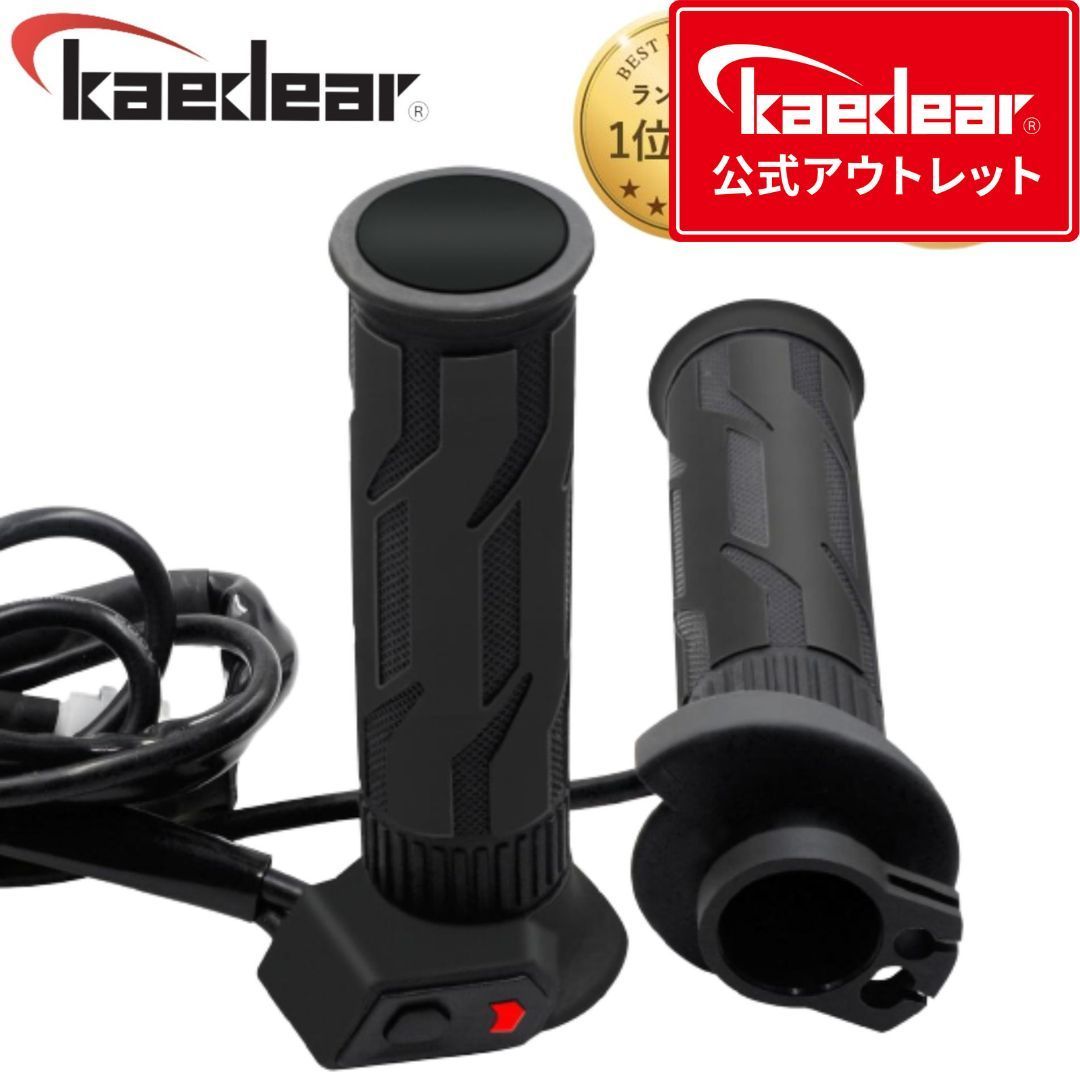 確認用 kaedear公式アウトレット】数量限定 早い者勝ち 243011 243012