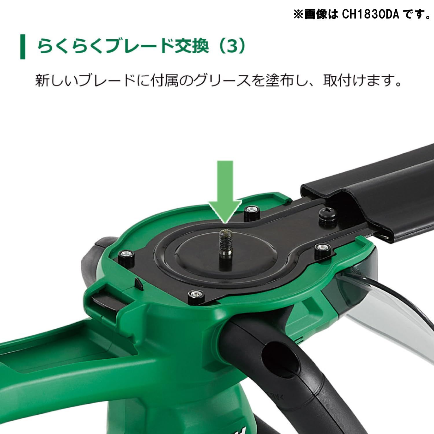 CH40SG 標準刃400mm