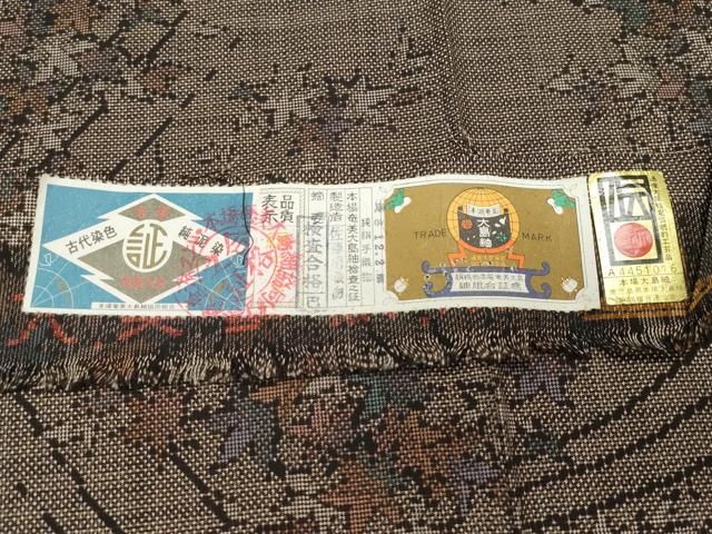 平和屋着物○本場大島紬 7マルキ 泥染め 楓文 佐藤絹織物謹製 証紙付き  