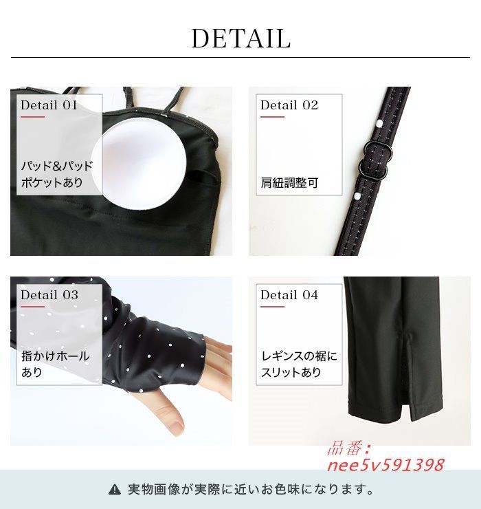 長袖