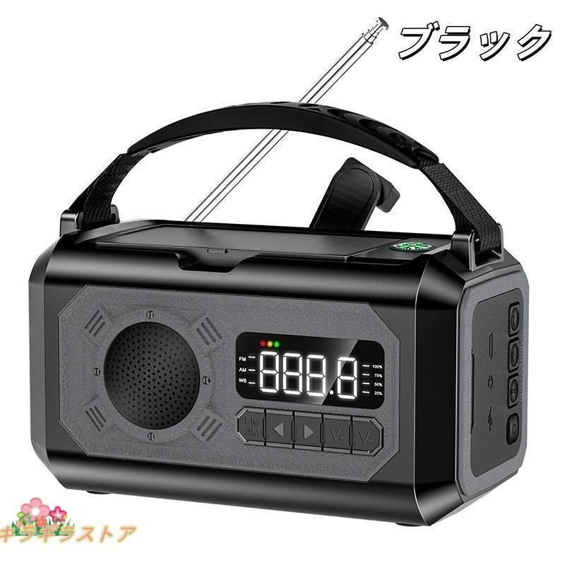 AM|FM携帯ラジオ SOS緊急警報
