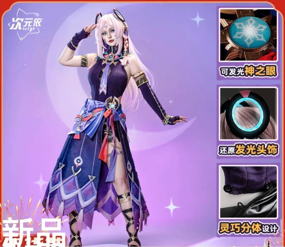 原神 シトラリ コスプレ衣装 ウィッグ 靴追加可