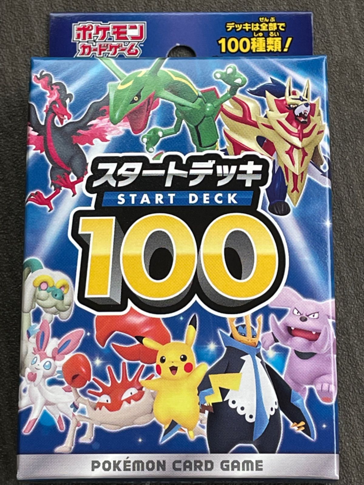 ポケモンカードゲーム　スタートデッキ100 no.100