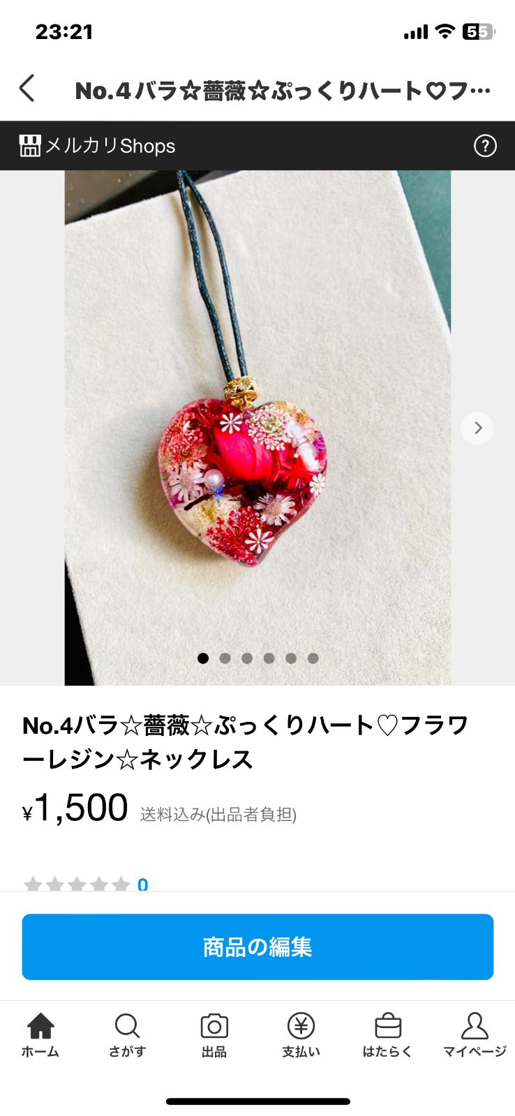 める様♡No.2ハンドメイド☆花水湖☆ドライフラワー☆フラワーレジン