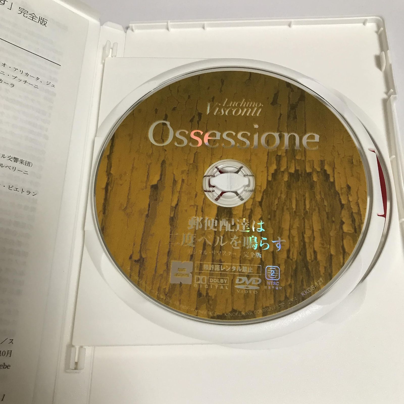 郵便配達は二度ベルを鳴らす デジタル リマスター 完全版 DVD