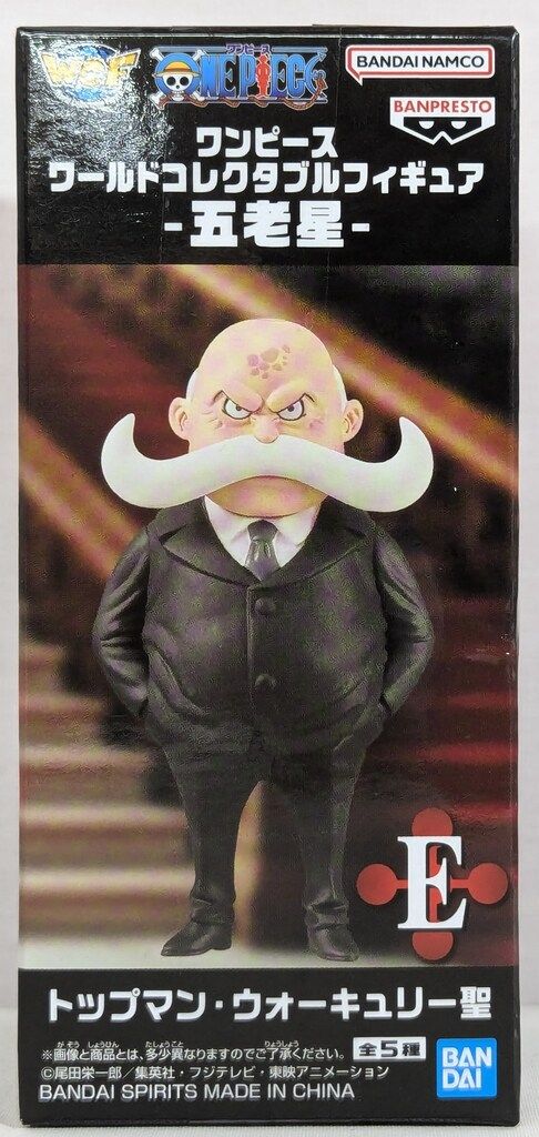 トップマン・ウォーキュリー聖 フィギュア トップマン・ウォーキュリー聖とイーザンバロン・V・ナス寿郎聖