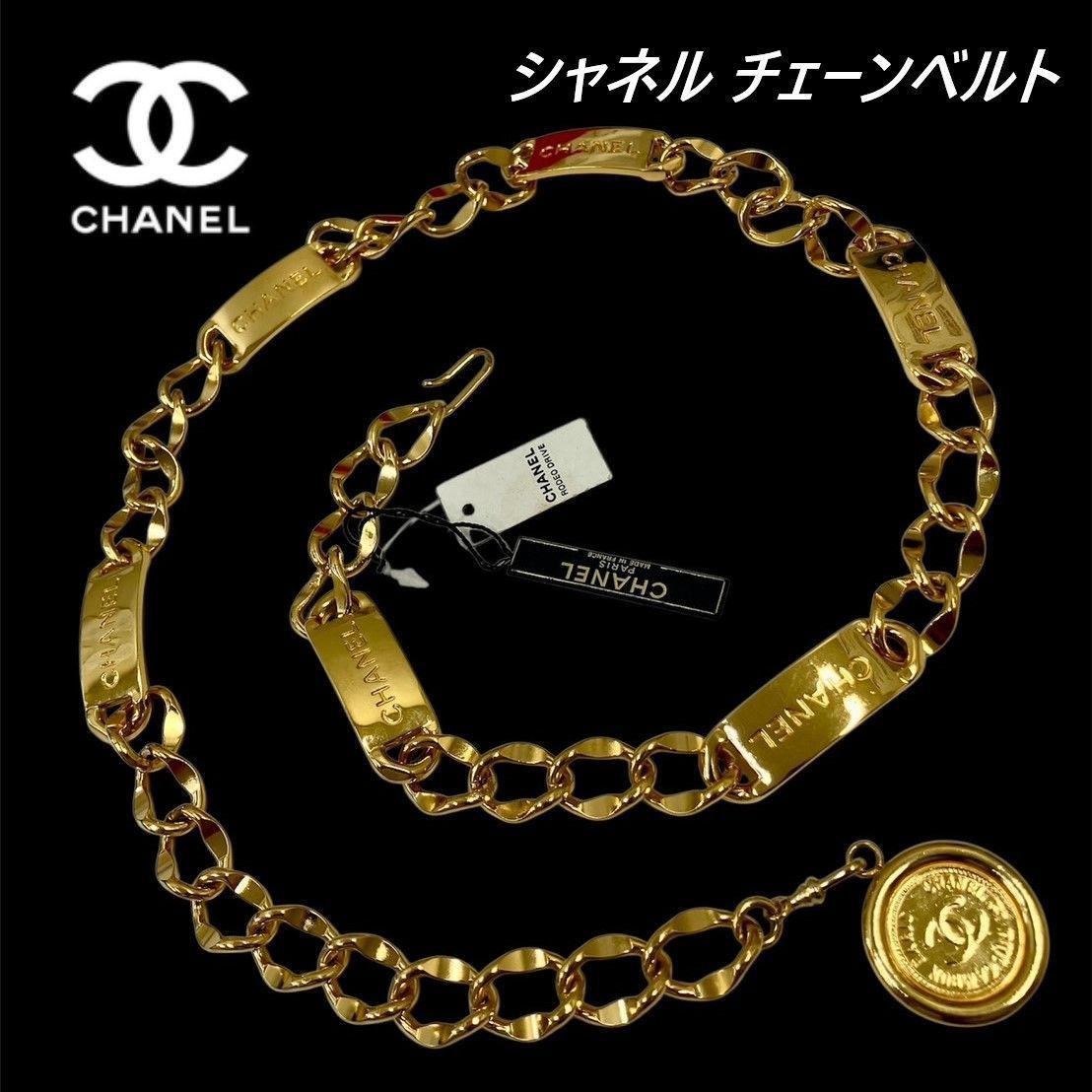 タグ付 シャネル ココマーク メダリオン ベルトチェーン ゴールド GP CHANEL チェーン ベルト CC メダル