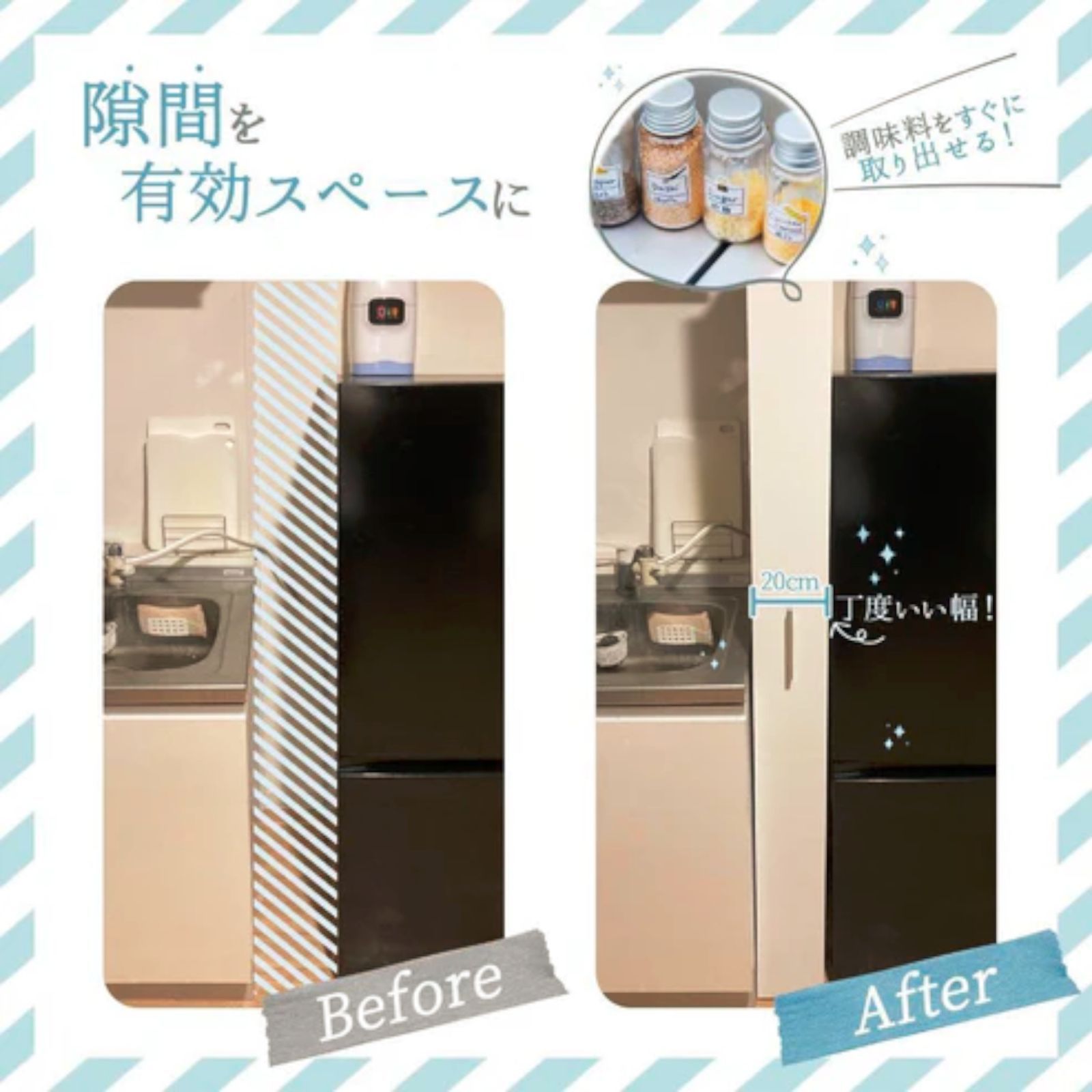 ワゴン 隙間収納