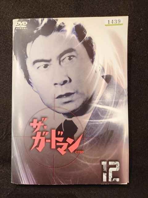 ys0042 レンタルUP△DVD ザ ガードマン 全12巻 ケース無