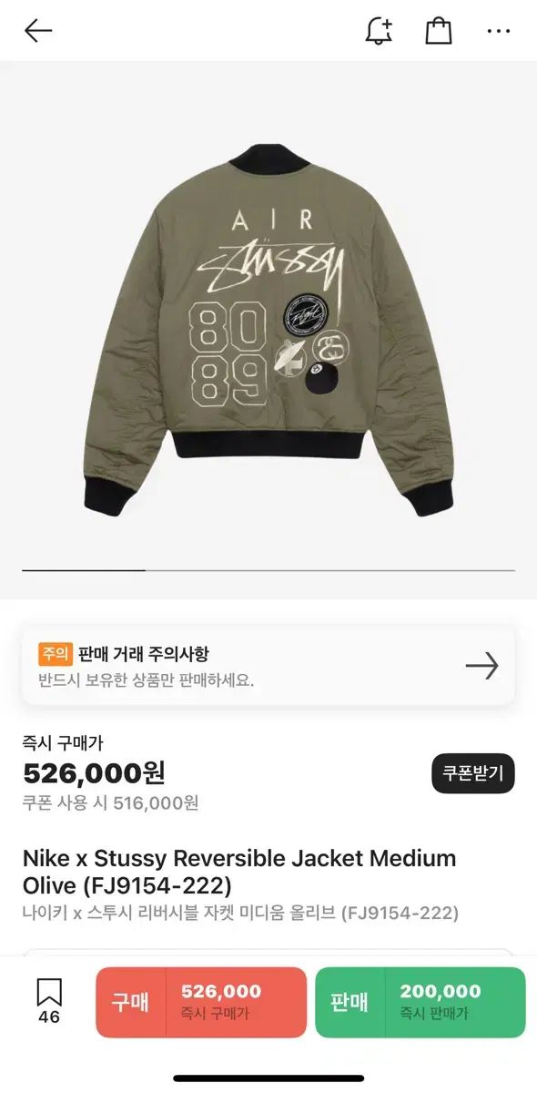 Nike(ナイキ） x STUSSY(ステューシー) リバーシブル ジャケット