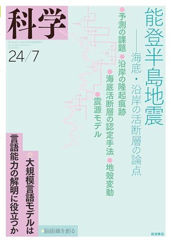 【中古】 情報科学 ー情報と社会ー 尊厳概念の転移 法政大学出版局 本