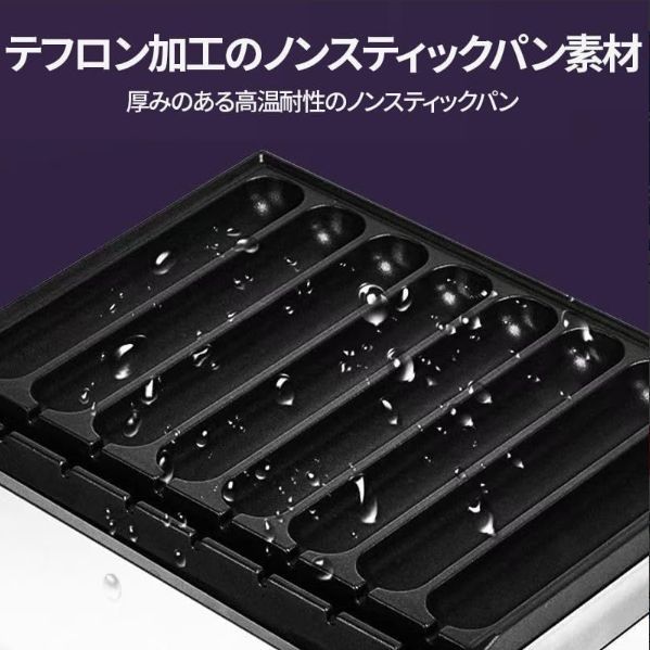 8穴一枚板クリスピーソーセージマシン