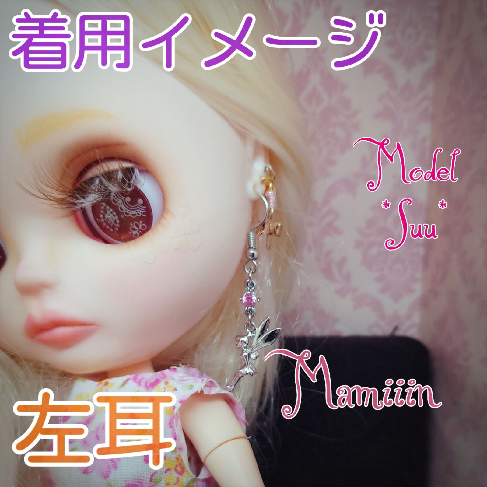 【＊Mamiiin＊】ドール用ピアス【ハンドメイド】No.4