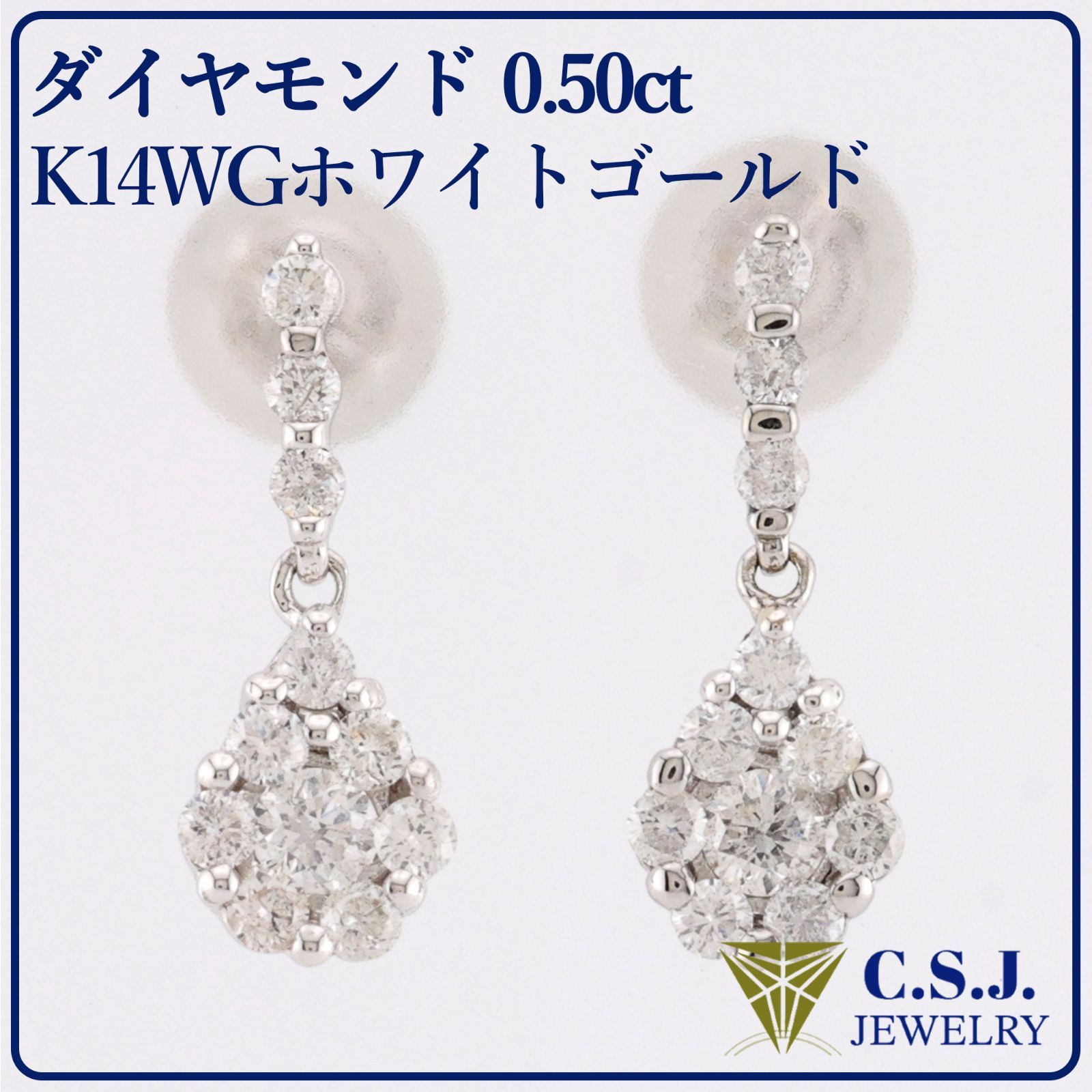 参考定価88,680円！》 K14WG ホワイトゴールド ダイヤモンド 0.50ct 
