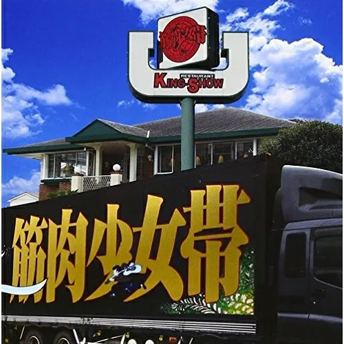 2025年最新】森純太の人気アイテム - メルカリ