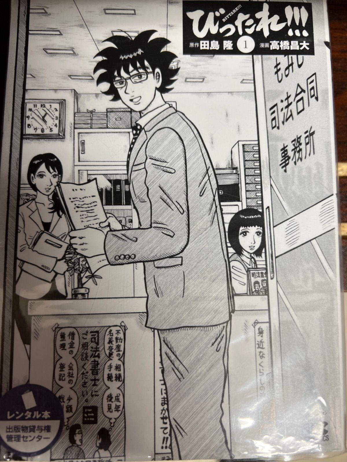 メルカリshops びったれ 1 3巻 セット