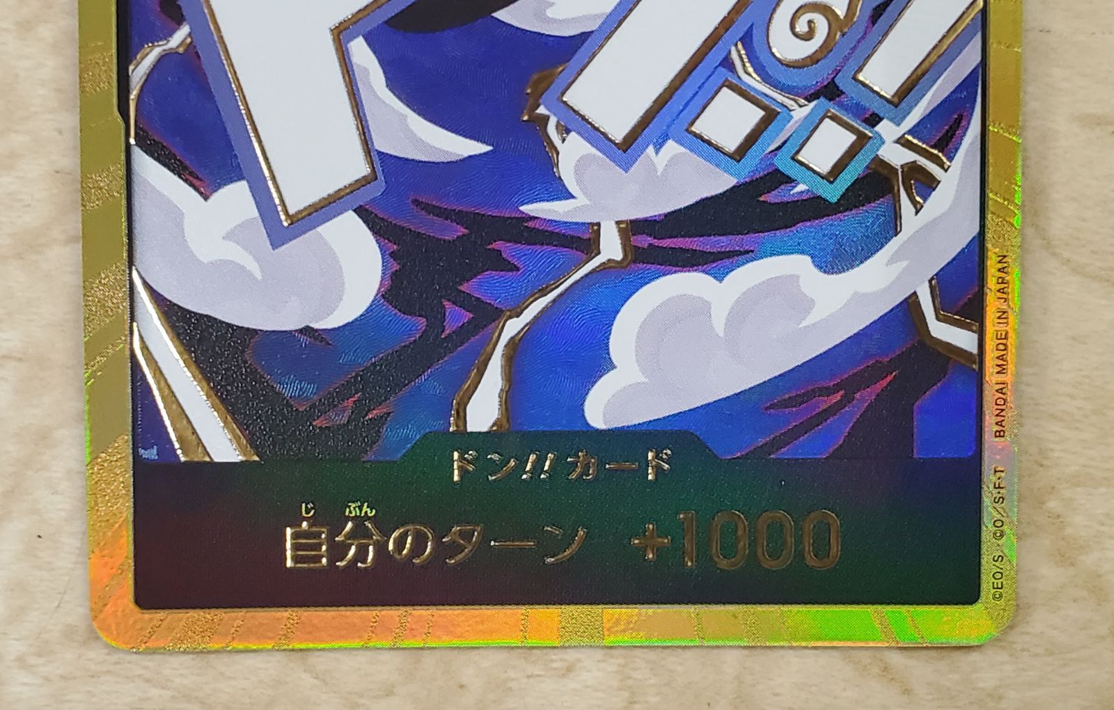 ドンカード ルフィ ニカ ルフィ スーパーパラレル 金ドン 金枠