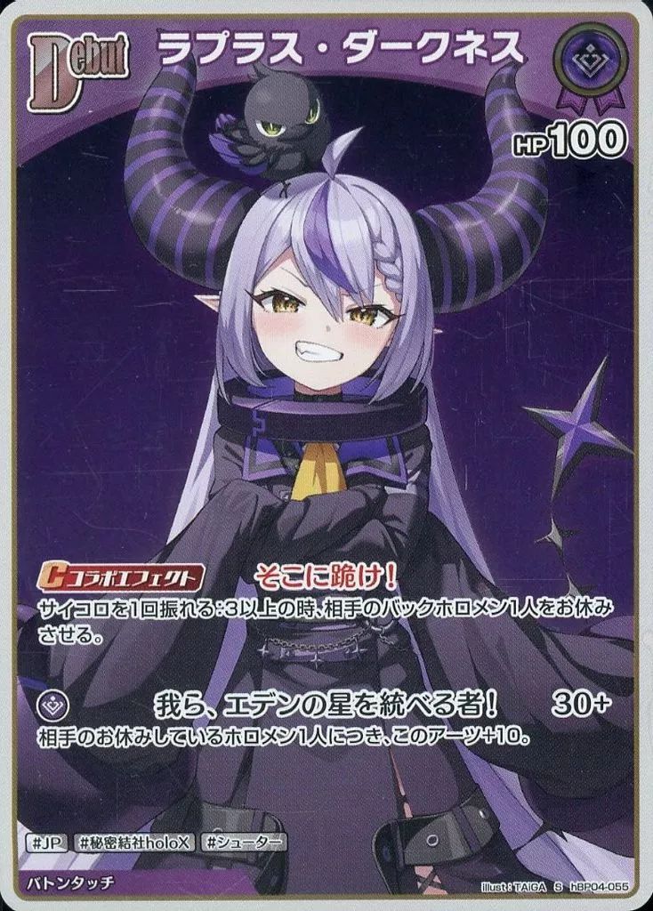 ホロライブカードゲーム ラプラス・ダークネス OUR hBP04-005 まんぞく屋 格安TCG通販 / [OSR] hBP04-005 ラプラス・ダークネス