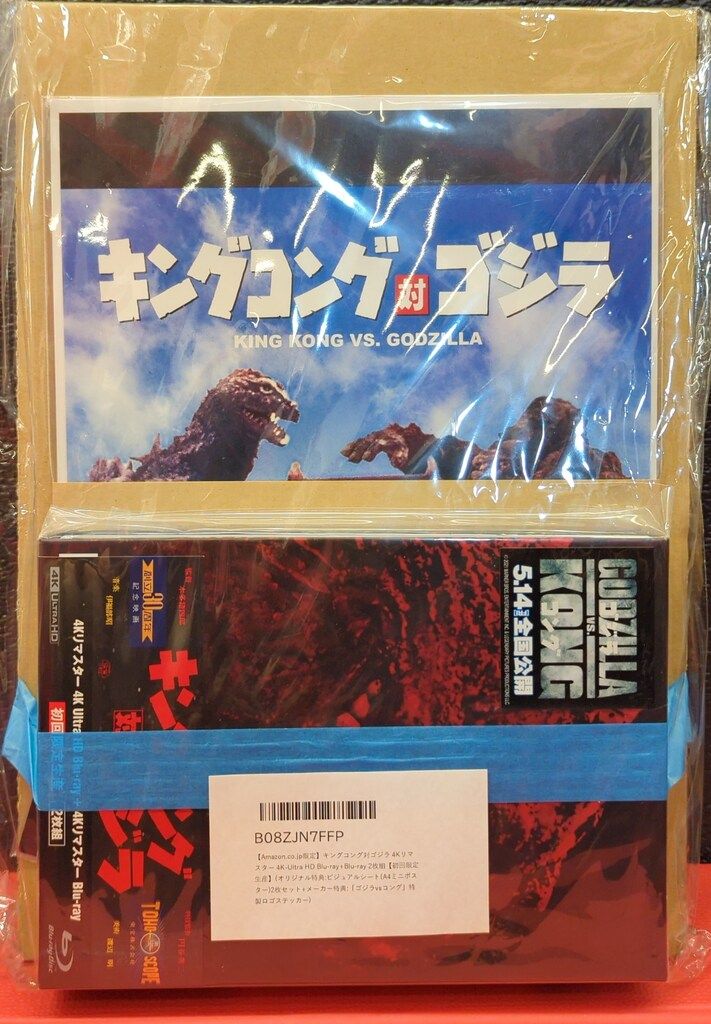 特撮Blu-ray Amazon A4ミニポスター2枚付 キングコング対ゴジラ4Kリマスター4KUltra HD Blu-ray 4KリマスターBlu-ray 未開封