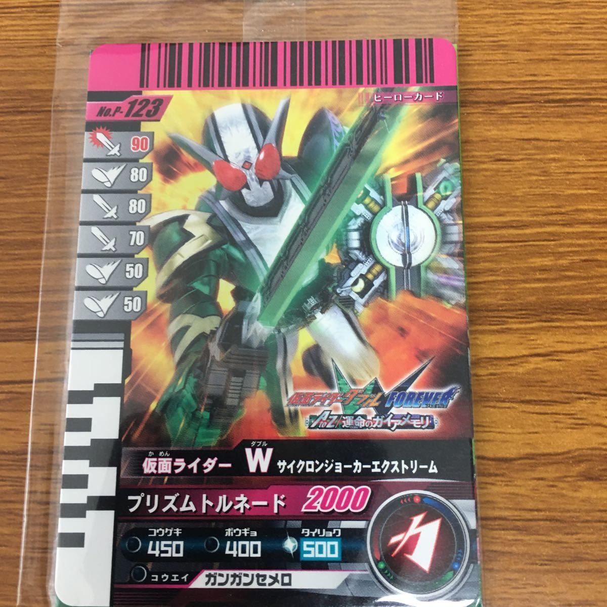 矢 97 仮面ライダー ガンバライド カード まとめ 劇場特典 仮面 