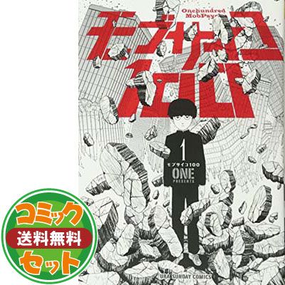 モブサイコ100 コミック 全16巻セット [Comic]