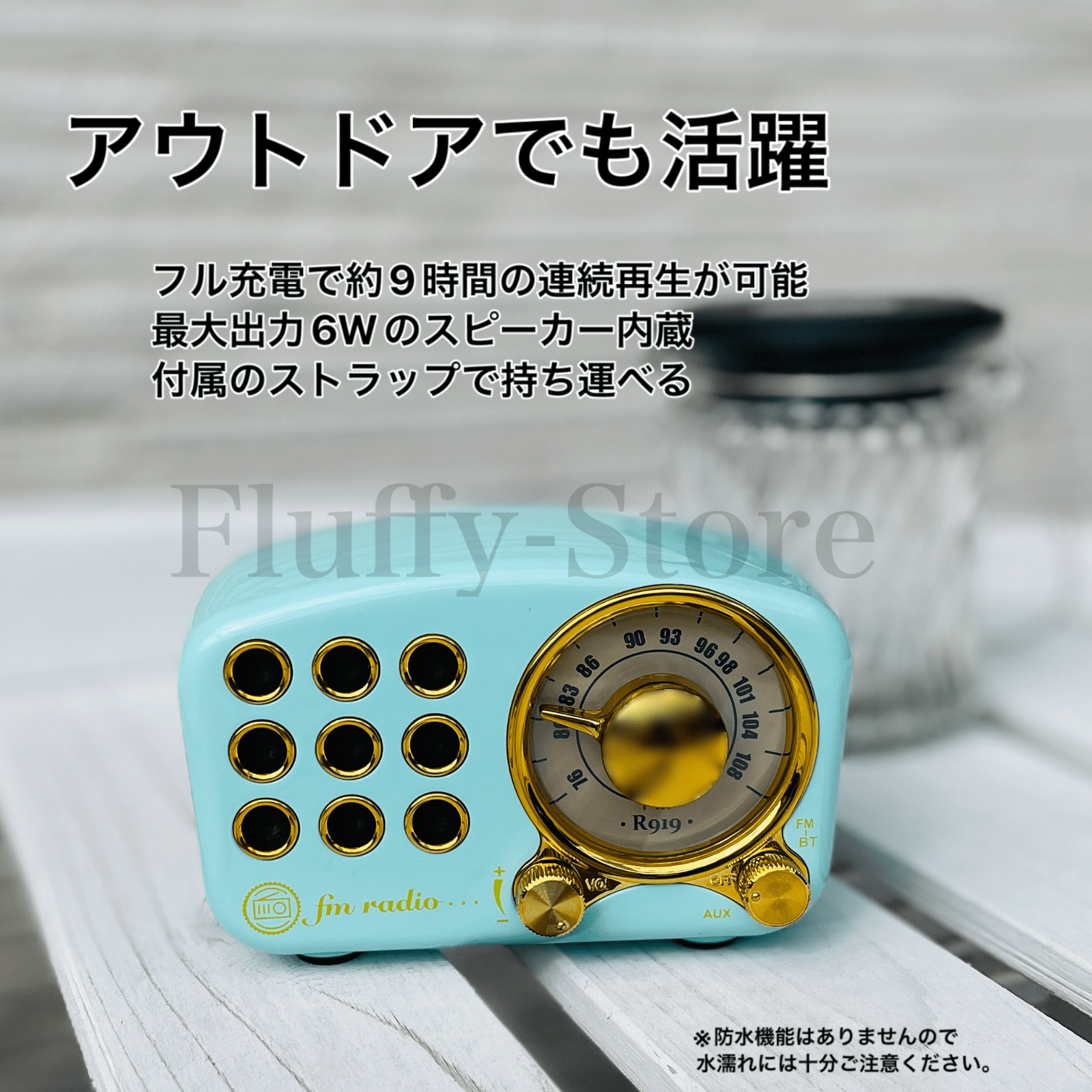 ポータブルFMラジオ　レトロ　ライトブルー　MP3再生　Bluetooth接続《送料無料》