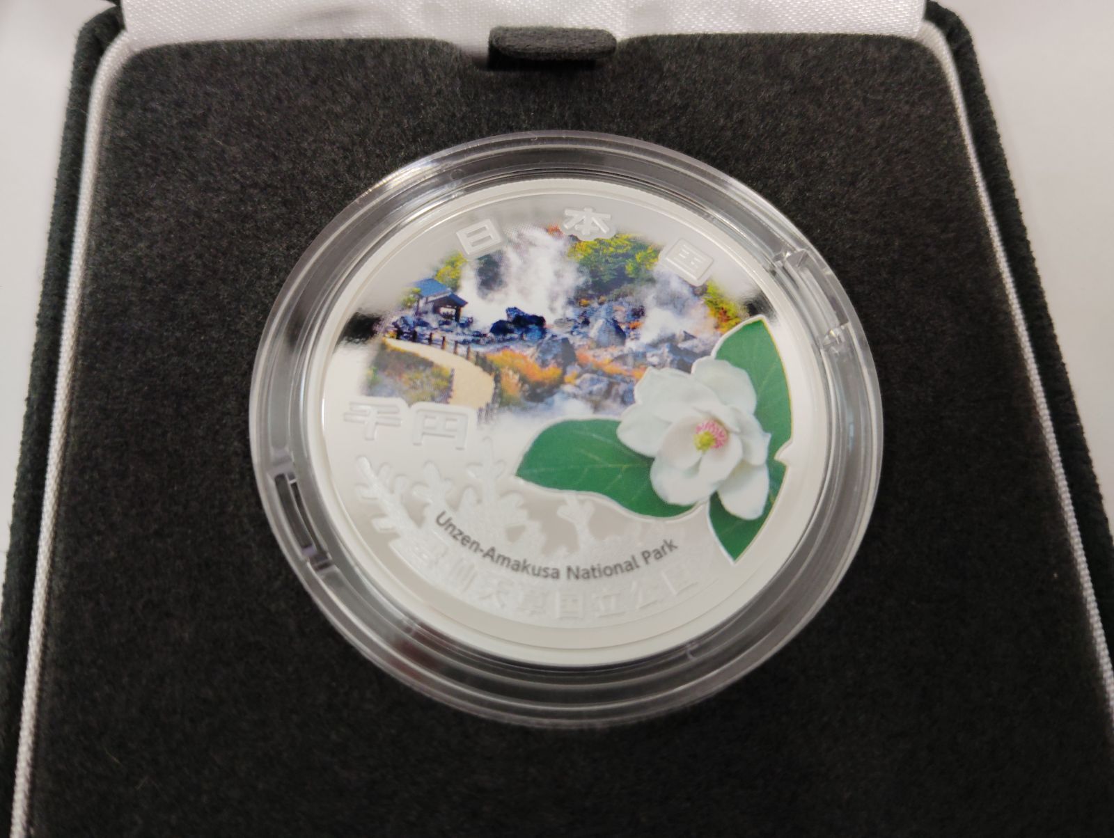 国立公園100周年記念