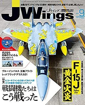 【中古】J Wings (ジェイウイング) 2021年9月号