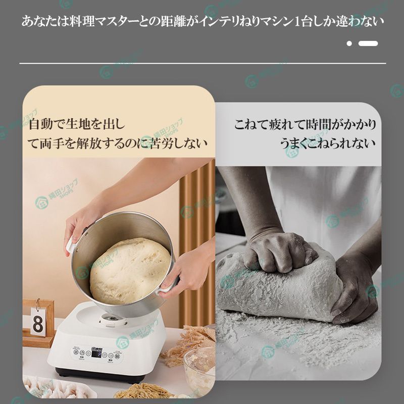 餃子皮作り 発酵機能付き