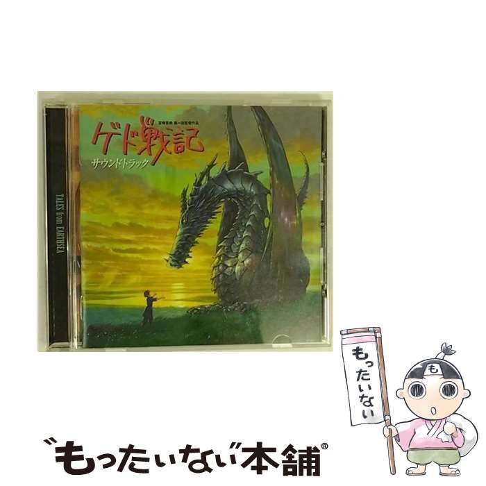 中古】 ゲド戦記 サウンドトラック / 寺嶋民哉 / 徳間ジャパン