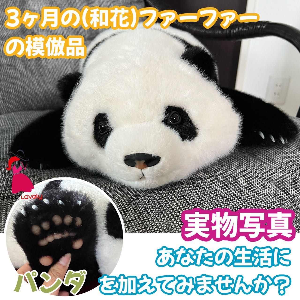 三月のリアル和花パンダぬいぐるみ｜中国人気No.1ファーファー 三月のリアル和花パンダぬいぐるみ｜中国人気No.1ファーファー