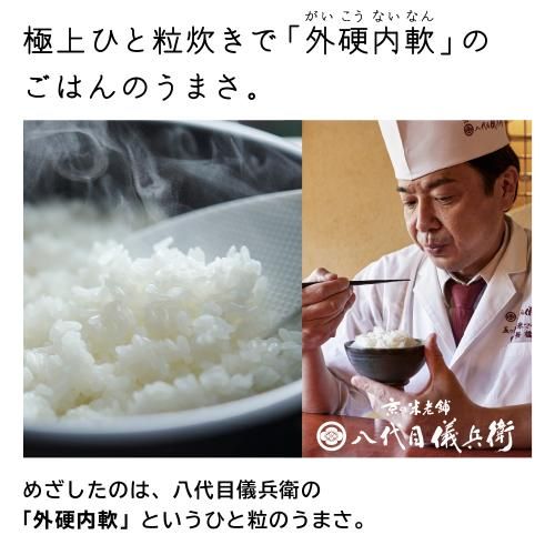 5.5合炊き