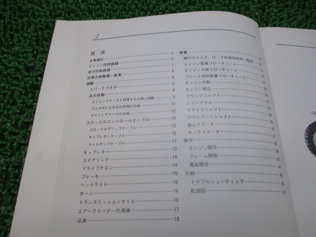 KV75 サービスマニュアル 1版 カワサキ 正規 中古 バイク 整備書 KV75