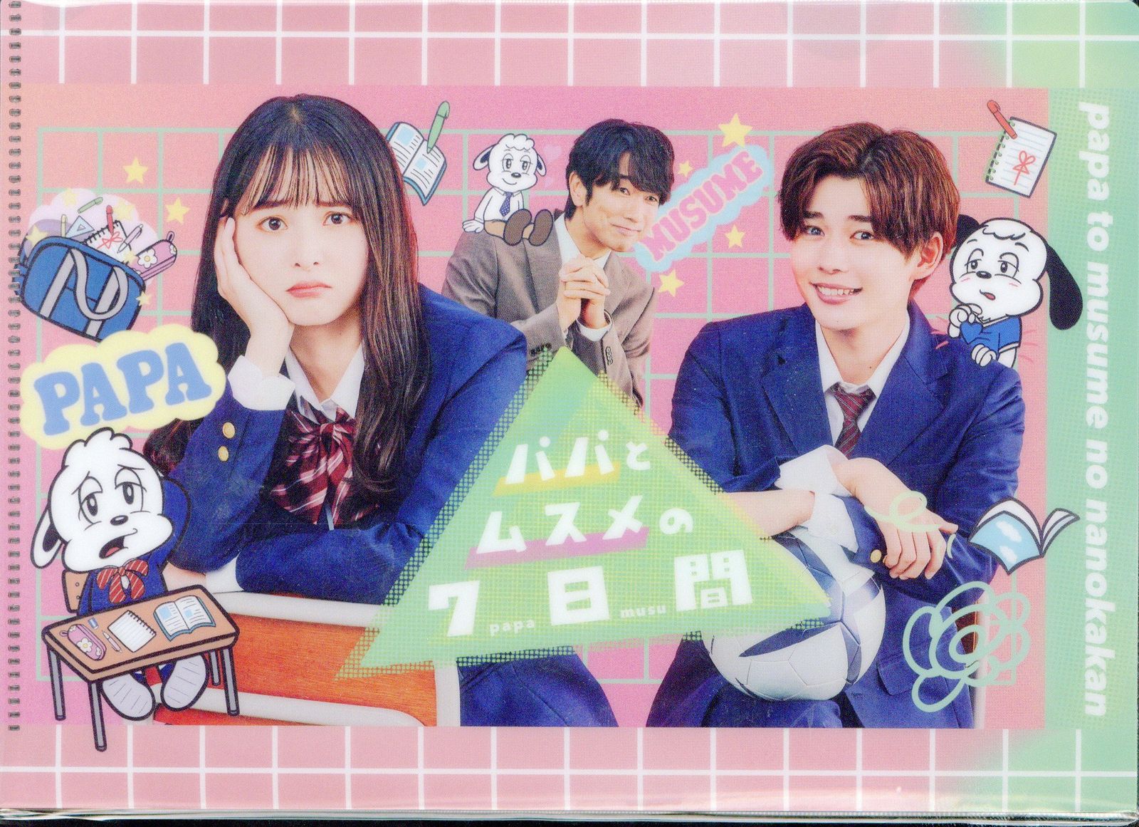 パパとムスメの7日間〈4枚組〉 DVD パパとムスメの7日間〈