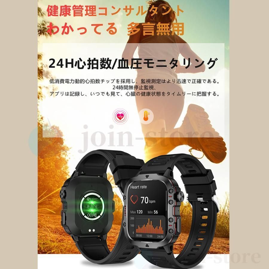 スマートウォッチ 通話機能 軍用規格 血圧測定 心拍数 1.32インチ大画面 歩数計 多運動モード IP67防水 スポーツウォッチ 着信通知 スマートブレスレット スマートウォッチ 通話機能 軍用規格 訳アリ日本製センサー アーミー