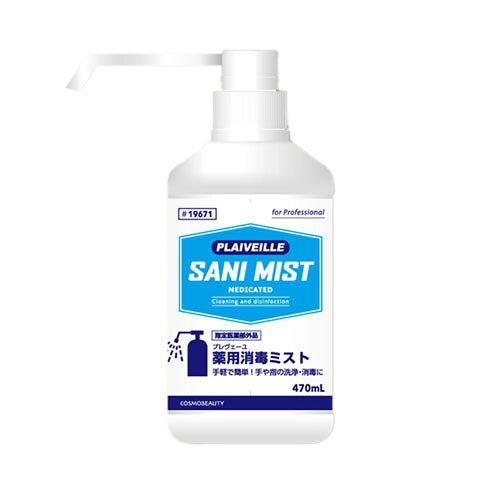 3営業日で発送 プレヴェーユ薬用消毒ミスト 入数 20