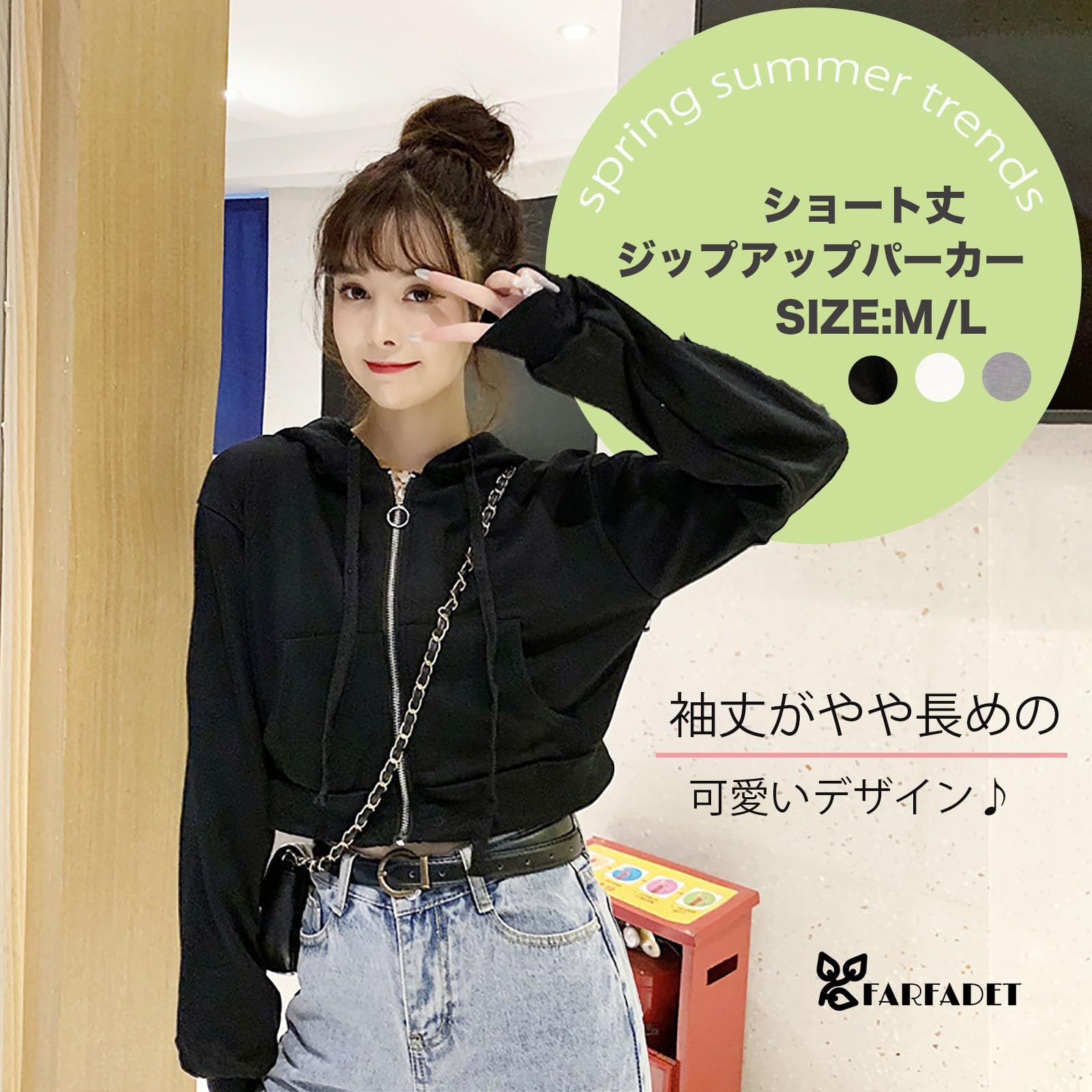 ALBOVE ショート丈 長袖 ジップアップ パーカー ベージュ　レディース　M ALBOVE ショート丈 長袖 ジップアップ パーカー ベージュ レディース M