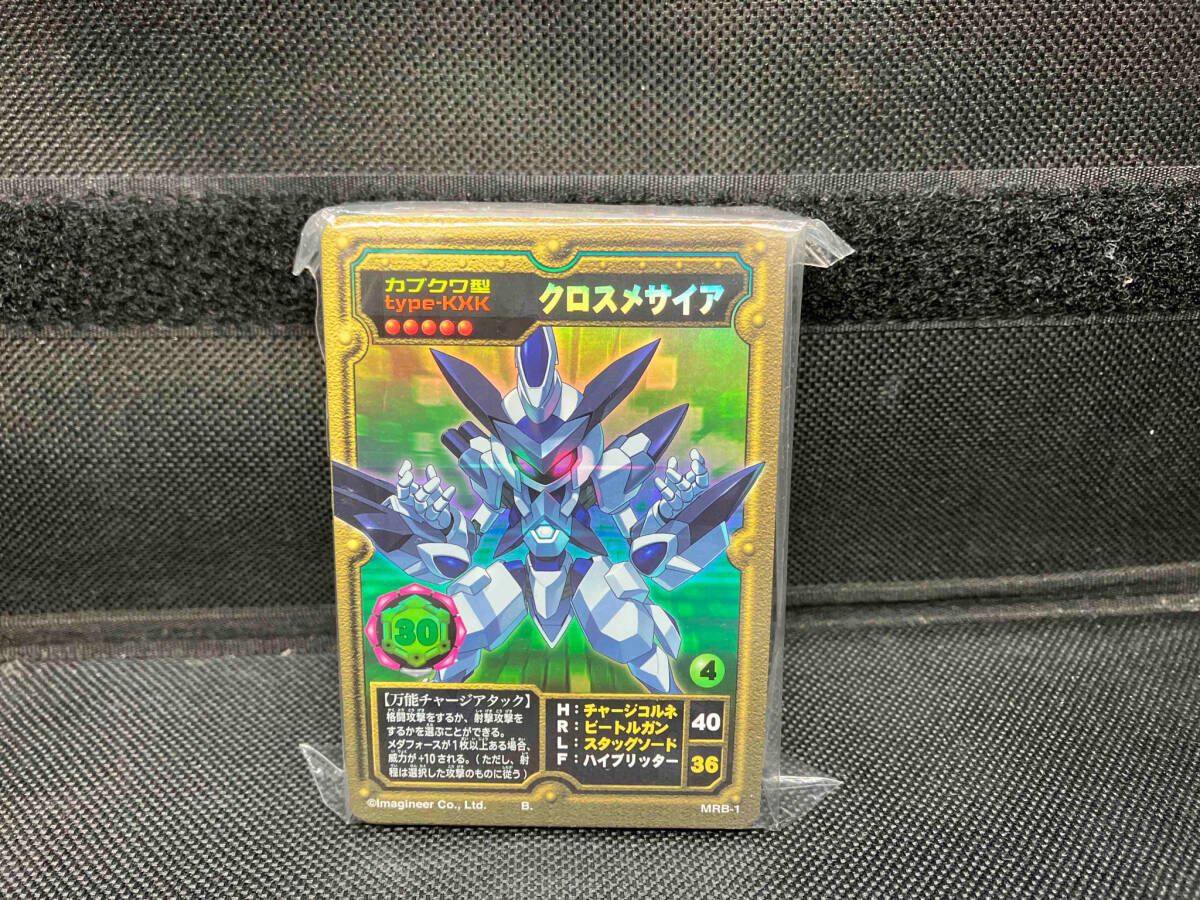 メダロツト オフィシャルカードゲーム SELECTION BOX