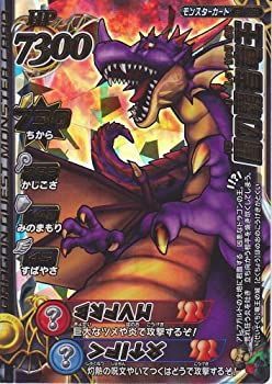 【中古】ドラゴンクエストモンスターバトルロードレジェンド 闇の覇者竜王　【レジェンド大魔王・B-10R】 中古】ドラゴンクエストモンスターバトルロードレジェンド 闇の覇者