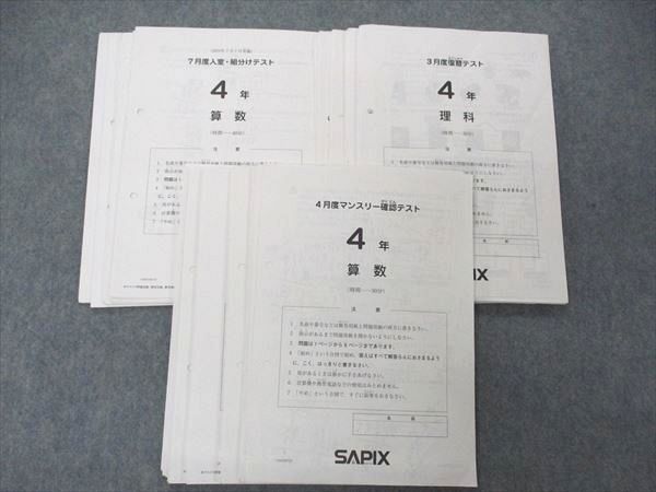 US04-031 SAPIX 小4年 マンスリー確認/復習/入室 組分けテスト 国語