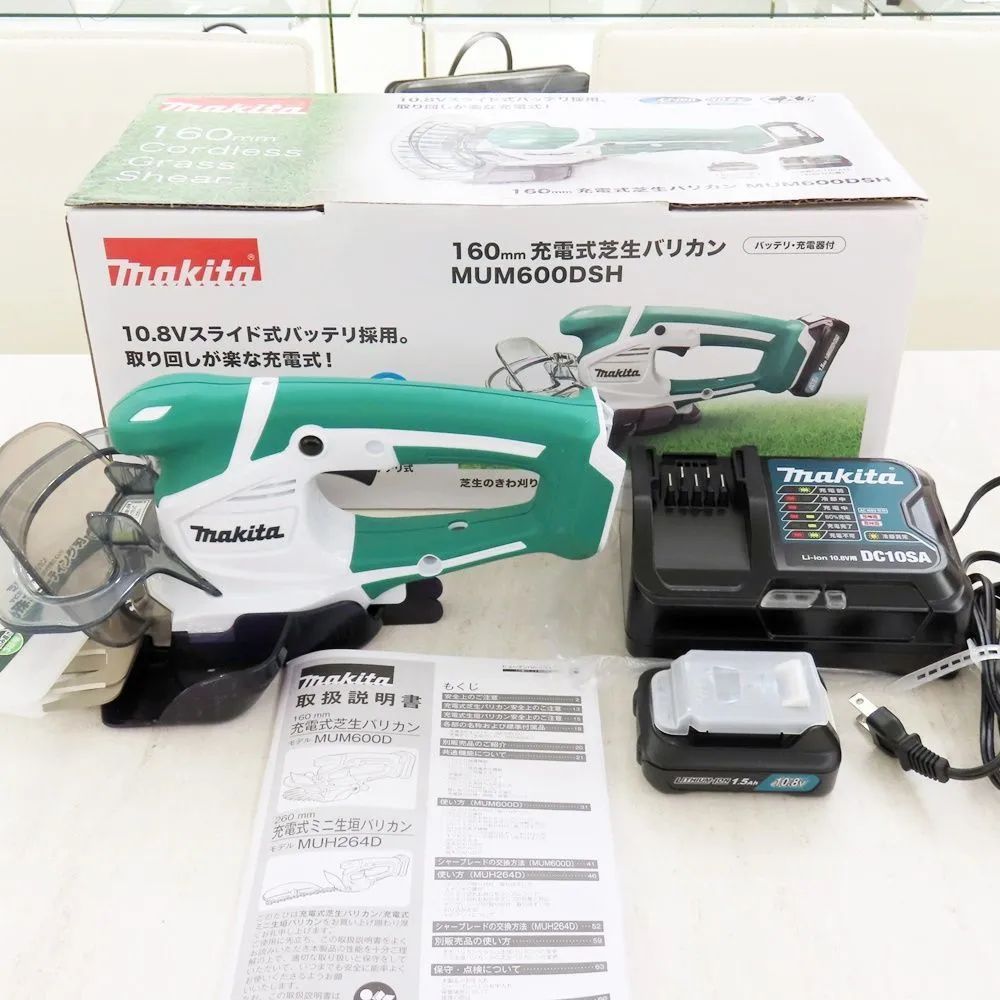 Makita 芝刈り機 MUM164DW + 噴霧器セット マキタ Makita MUM164D 充電