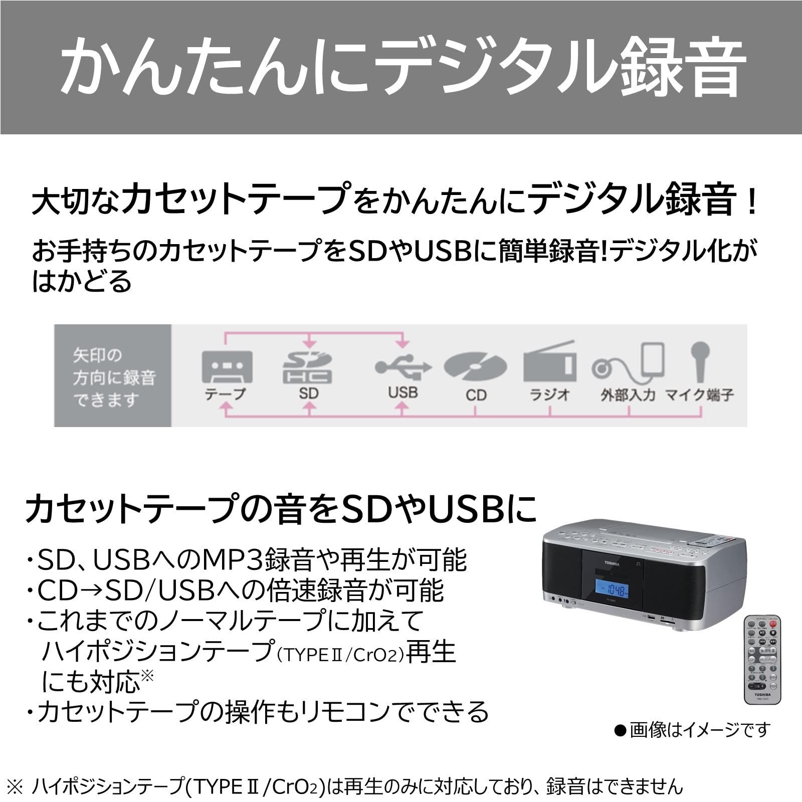 東芝(TOSHIBA) SD/USB/CDラジカセ シルバー リモコン付き TY-CDX91