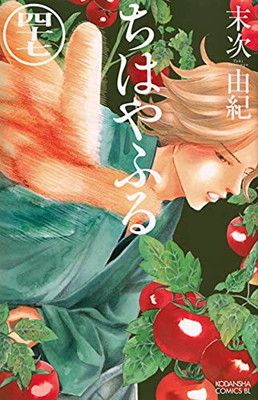 【未開封品有】ちはやふる1〜47巻セット 未開封品有】ちはやふる1〜47巻セット