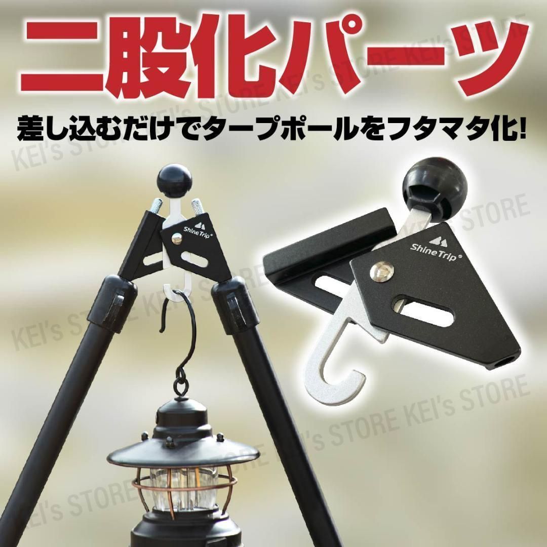 二又パーツ フタマタ ワンポールテント タープ 二股化 キャンプ ランタン ソロ ソロキャン グルキャン アウトドア 本格 無骨 簡単 収納袋 アルミ  ツーポール - メルカリ