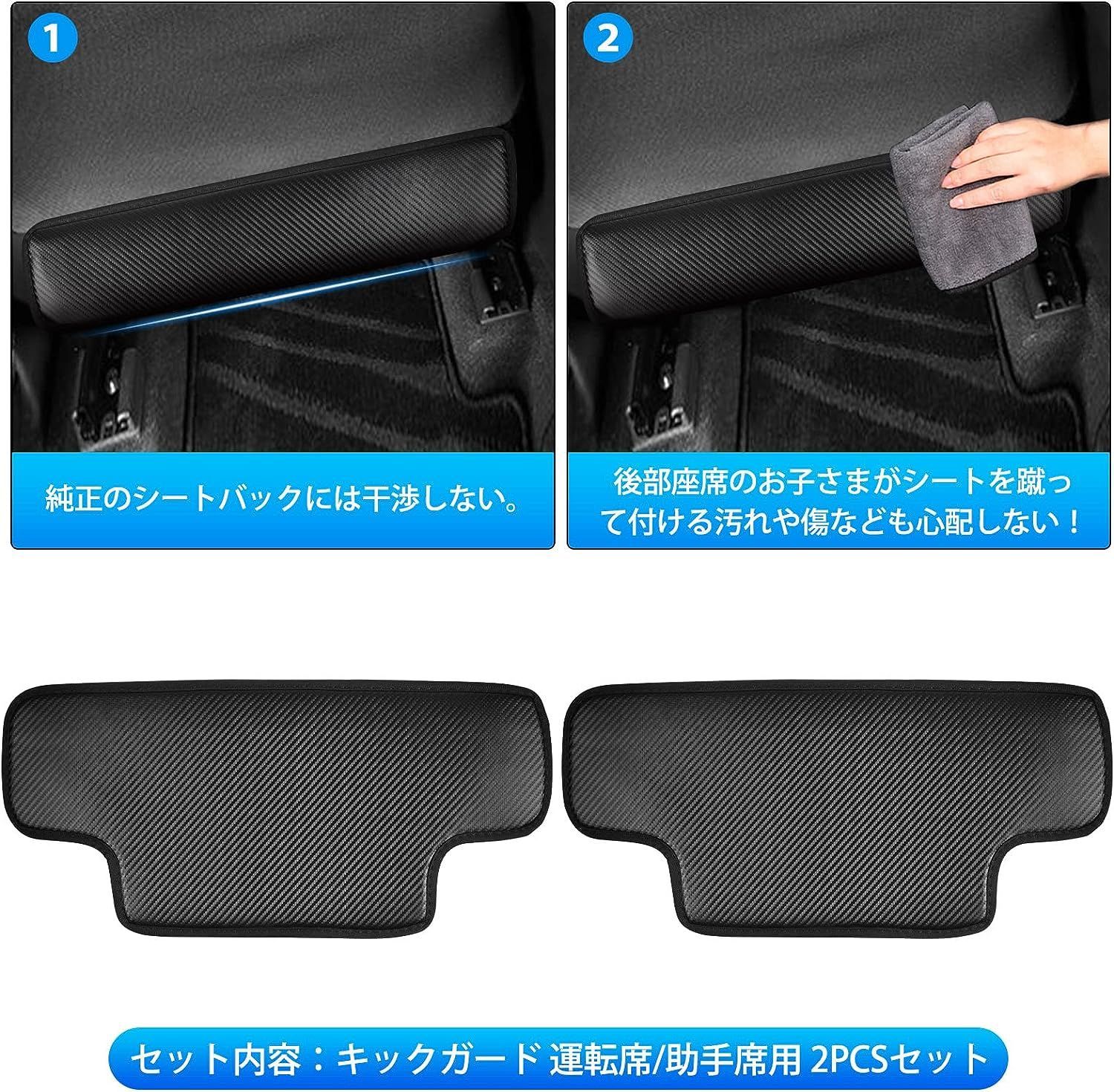 トヨタ 新型 ハリアー 80系 キックガード【 カーボン柄 2Pセット】後部 