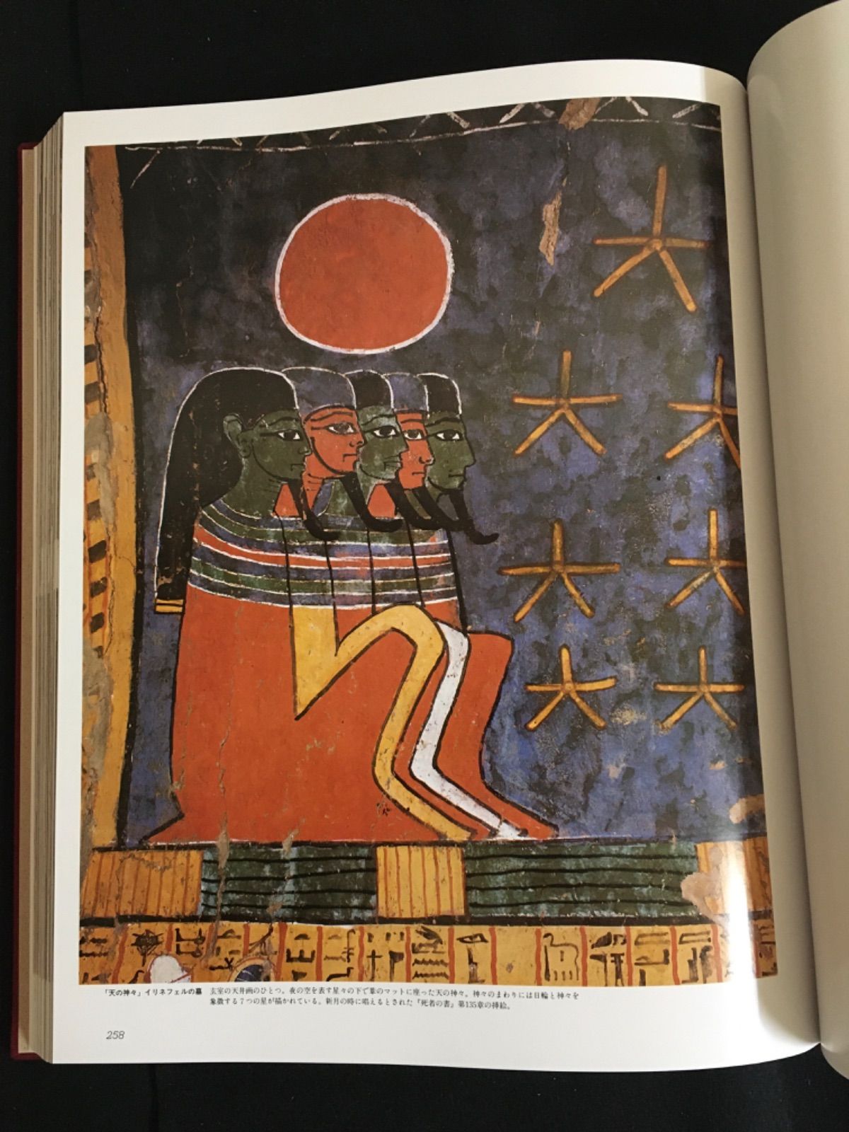 EGYPT 古代人たち・ナイルの真珠 全2冊 - メルカリ