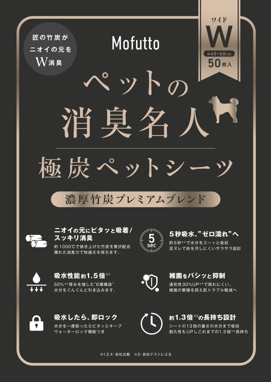 数量 Mofutto モフット ペットの消臭名人 獣医推薦 超消臭 超吸収 ペットシーツ 厚型 犬用 猫用 トイレシート 吸水シート 使い捨て 竹炭を濃厚配合 ニオイスッキリ ぐんぐん吸水 足ヌレ防止 抗菌 雑菌抑制 ワイド 45×60cm 15 STEELWINDOWSANDDOORS_COM